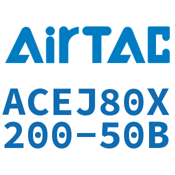 可调紧凑型气缸 ACEJ80X200-50B