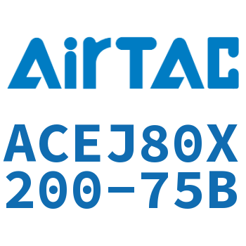 可调紧凑型气缸 ACEJ80X200-75B