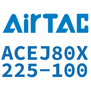 可调紧凑型气缸 ACEJ80X225-100