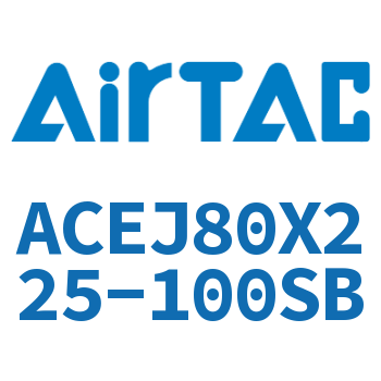 可调紧凑型气缸 ACEJ80X225-100SB