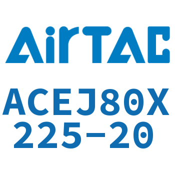 可调紧凑型气缸 ACEJ80X225-20