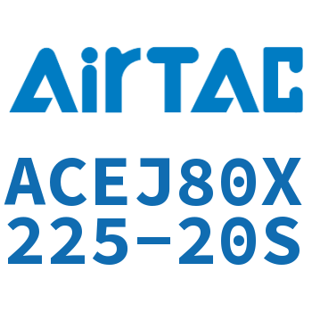 可调紧凑型气缸 ACEJ80X225-20S