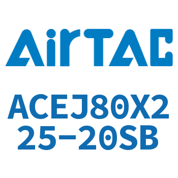 可调紧凑型气缸 ACEJ80X225-20SB