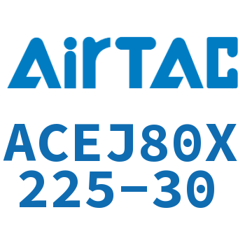 可调紧凑型气缸 ACEJ80X225-30