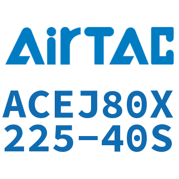 可调紧凑型气缸 ACEJ80X225-40S