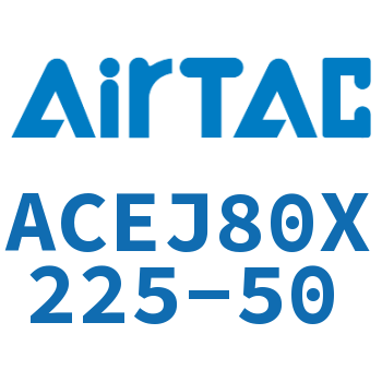 可调紧凑型气缸 ACEJ80X225-50