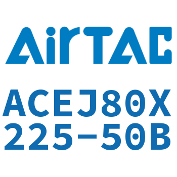 可调紧凑型气缸 ACEJ80X225-50B