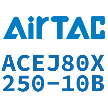 可调紧凑型气缸 ACEJ80X250-10B