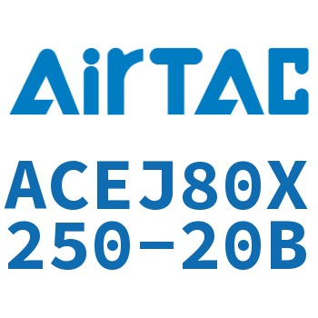 可调紧凑型气缸 ACEJ80X250-20B