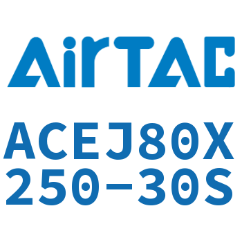 可调紧凑型气缸 ACEJ80X250-30S