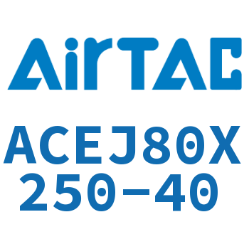可调紧凑型气缸 ACEJ80X250-40