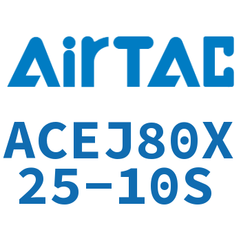 可调紧凑型气缸 ACEJ80X25-10S