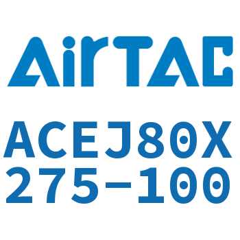 可调紧凑型气缸 ACEJ80X275-100
