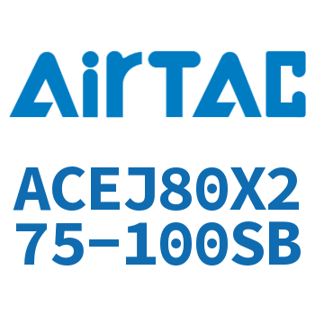 可调紧凑型气缸 ACEJ80X275-100SB