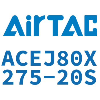 可调紧凑型气缸 ACEJ80X275-20S