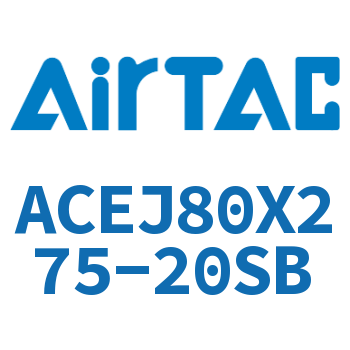可调紧凑型气缸 ACEJ80X275-20SB