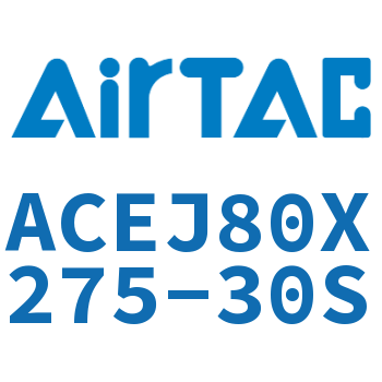 可调紧凑型气缸 ACEJ80X275-30S