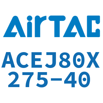 可调紧凑型气缸 ACEJ80X275-40
