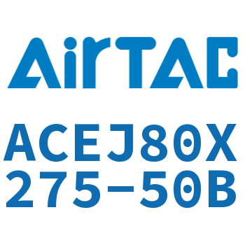 可调紧凑型气缸 ACEJ80X275-50B