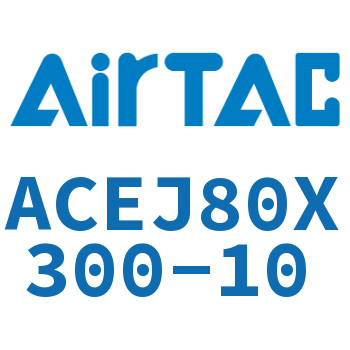 可调紧凑型气缸 ACEJ80X300-10