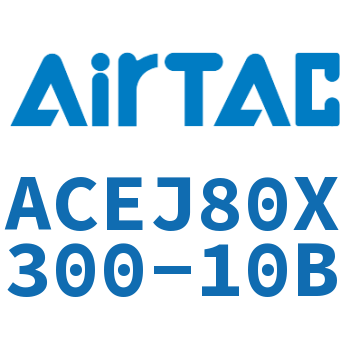 可调紧凑型气缸 ACEJ80X300-10B