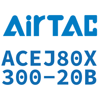 可调紧凑型气缸 ACEJ80X300-20B