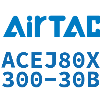 可调紧凑型气缸 ACEJ80X300-30B
