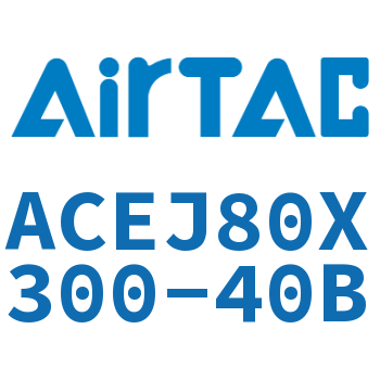 可调紧凑型气缸 ACEJ80X300-40B