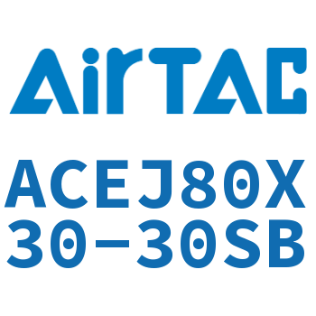 可调紧凑型气缸 ACEJ80X30-30SB