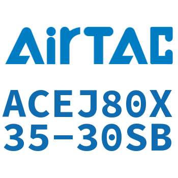 可调紧凑型气缸 ACEJ80X35-30SB