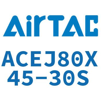可调紧凑型气缸 ACEJ80X45-30S