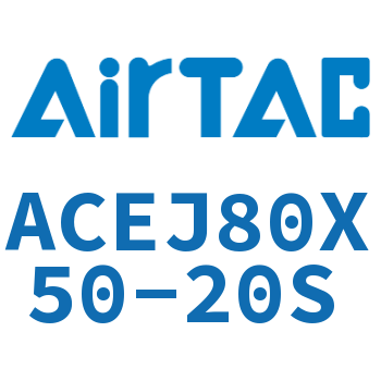 可调紧凑型气缸 ACEJ80X50-20S
