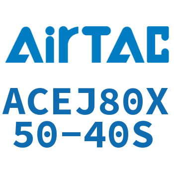 可调紧凑型气缸 ACEJ80X50-40S