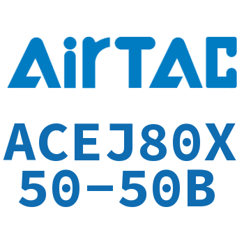 可调紧凑型气缸 ACEJ80X50-50B