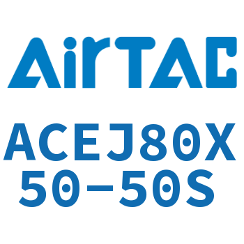 可调紧凑型气缸 ACEJ80X50-50S