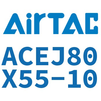 可调紧凑型气缸 ACEJ80X55-10