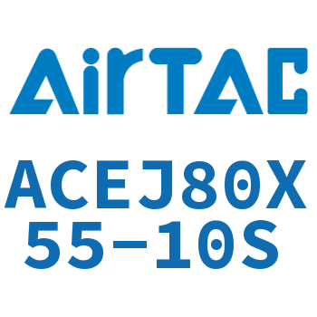 可调紧凑型气缸 ACEJ80X55-10S