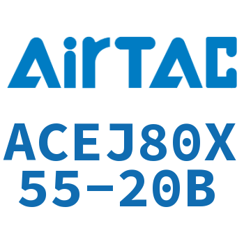 可调紧凑型气缸 ACEJ80X55-20B