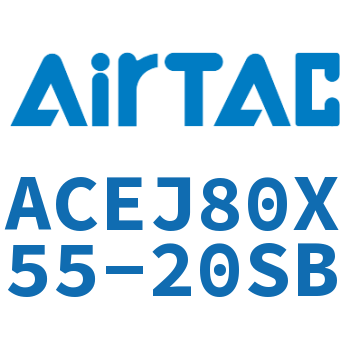 可调紧凑型气缸 ACEJ80X55-20SB
