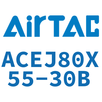 可调紧凑型气缸 ACEJ80X55-30B