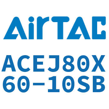 可调紧凑型气缸 ACEJ80X60-10SB