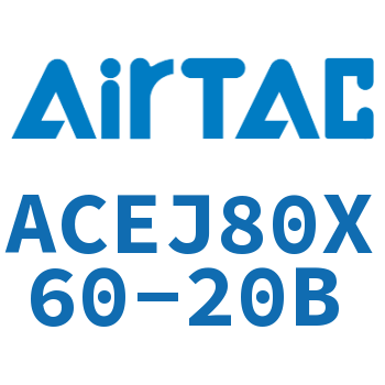 可调紧凑型气缸 ACEJ80X60-20B