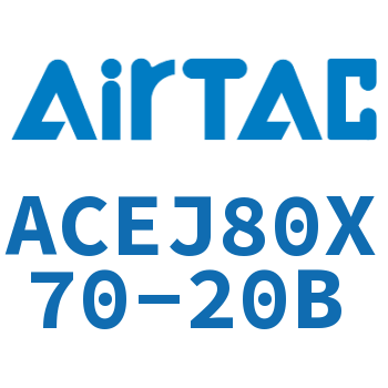 可调紧凑型气缸 ACEJ80X70-20B