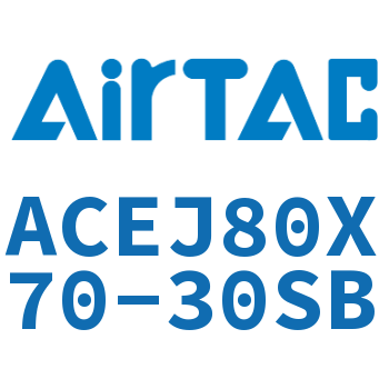 可调紧凑型气缸 ACEJ80X70-30SB