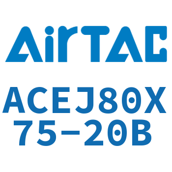 可调紧凑型气缸 ACEJ80X75-20B