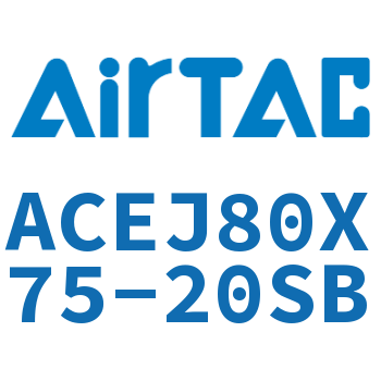 可调紧凑型气缸 ACEJ80X75-20SB