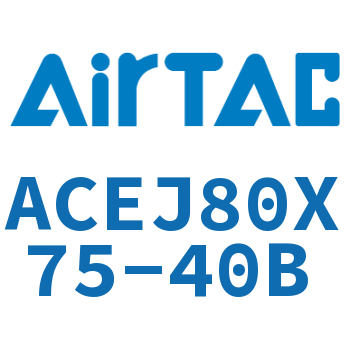可调紧凑型气缸 ACEJ80X75-40B