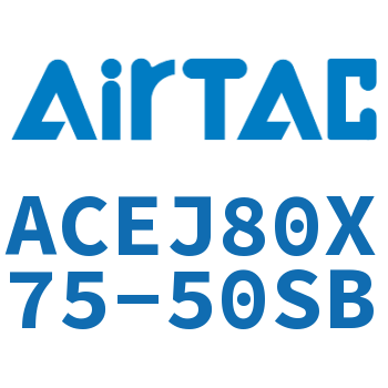 可调紧凑型气缸 ACEJ80X75-50SB