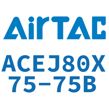 可调紧凑型气缸 ACEJ80X75-75B