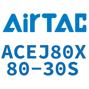 可调紧凑型气缸 ACEJ80X80-30S